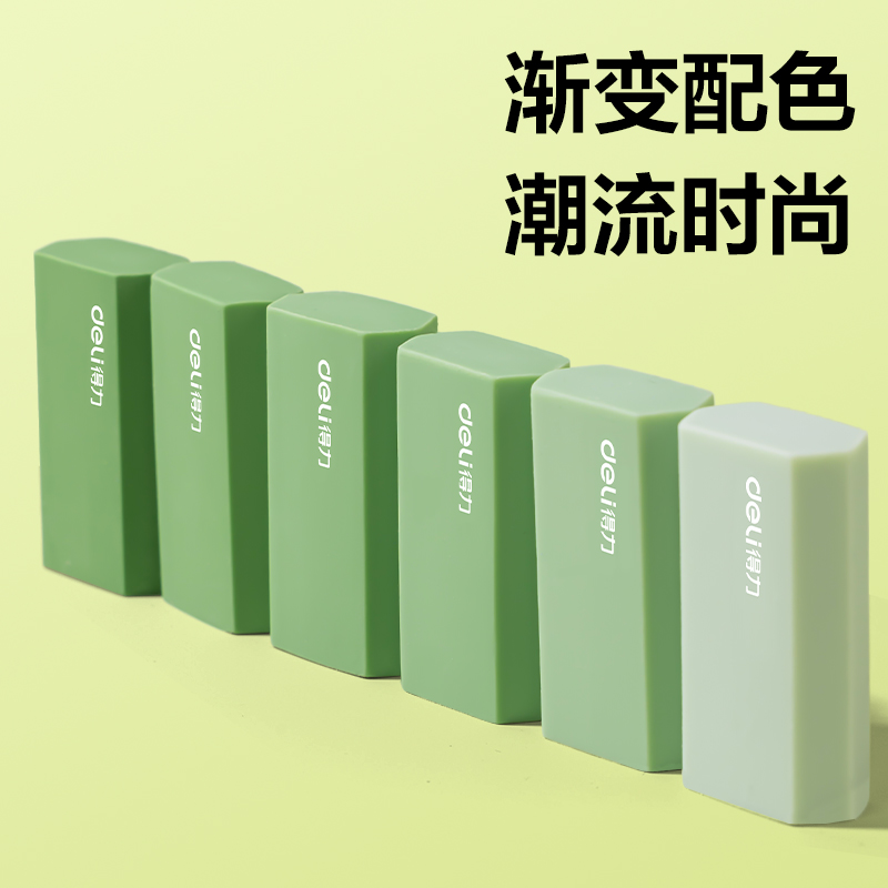 纵横VP560六块装渐变纳米净橡皮擦(绿)(盒)
