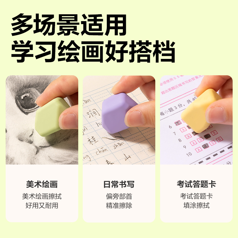 纵横VP561石子造型橡皮擦(混)(盒)