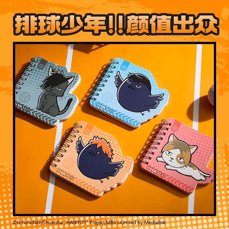 纵横SN206排球少年迷你线圈本(混)(本)