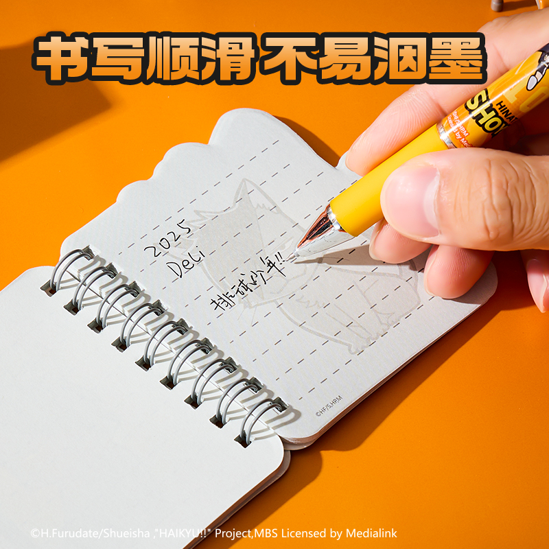 纵横SN206排球少年迷你线圈本(混)(本)