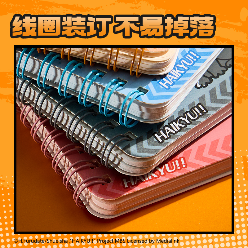 纵横SN206排球少年迷你线圈本(混)(本)
