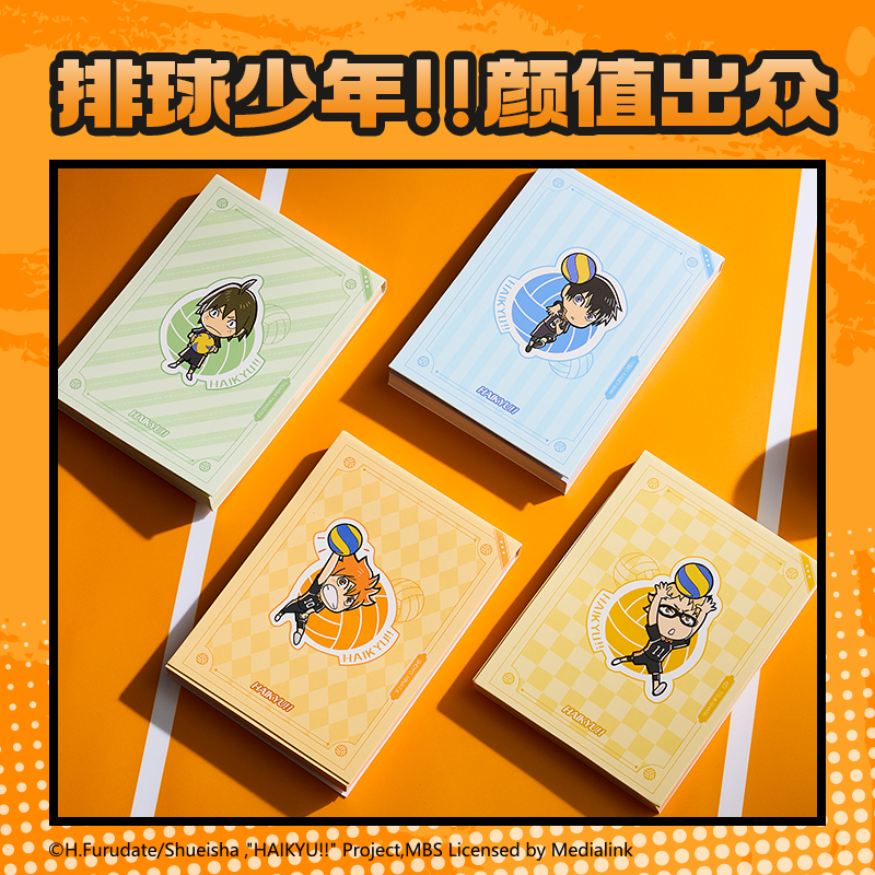 纵横SN205排球少年便签本(混)(本)