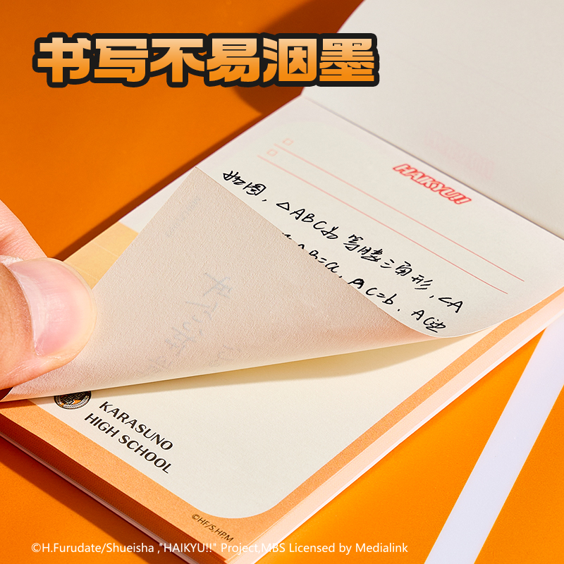 纵横SN205排球少年便签本(混)(本)