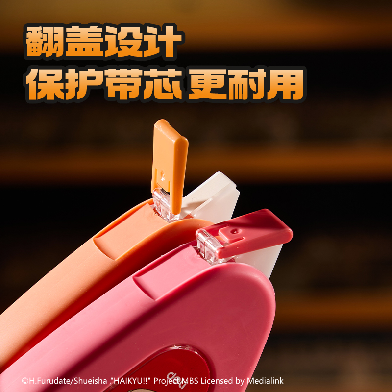 纵横SN829排球少年耐摔修正带5mm*20m(混)(套)