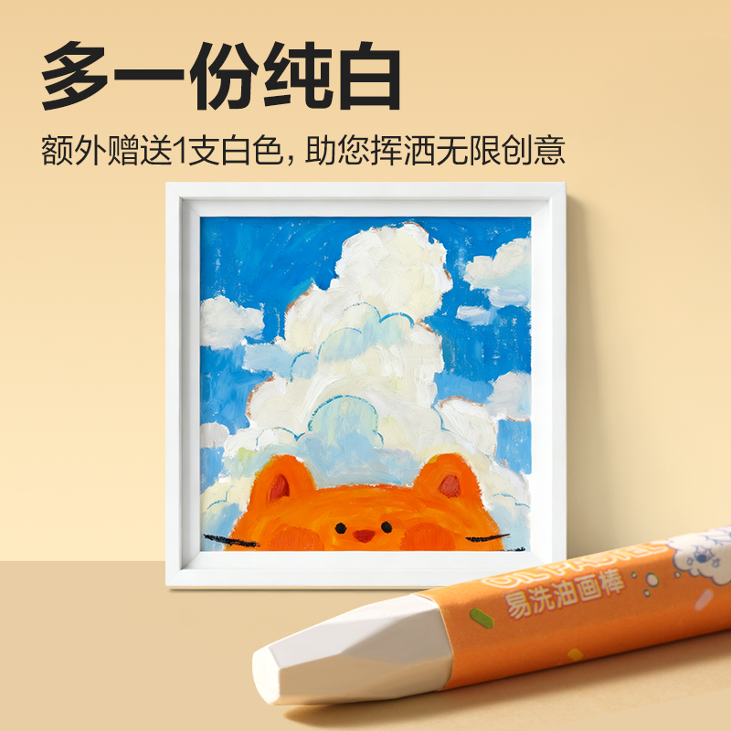 纵横HM724-48易洗六角杆油画棒(混)(盒)