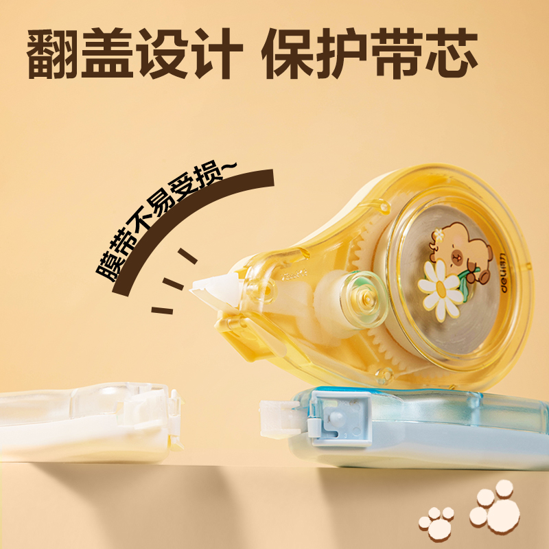 纵横BL110卡皮巴拉修正带套装5mm*90m(混)(套)
