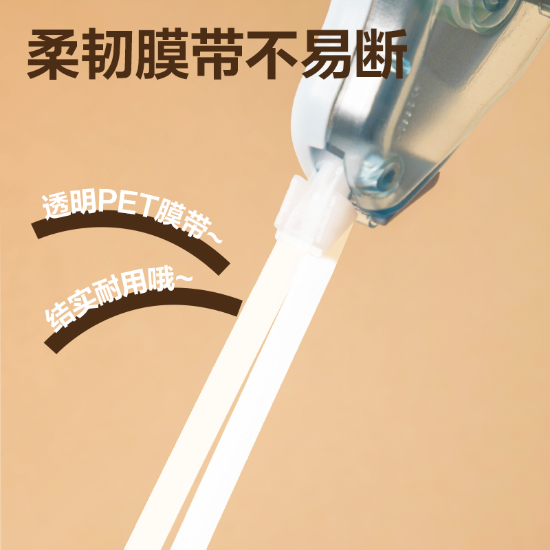 纵横BL110卡皮巴拉修正带套装5mm*90m(混)(套)