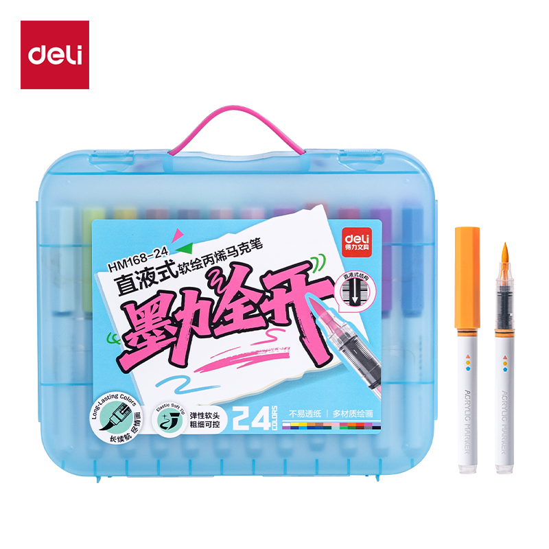 纵横HM168-24墨力全开PP盒装直液式软绘丙烯马克笔(混)(24色/盒)
