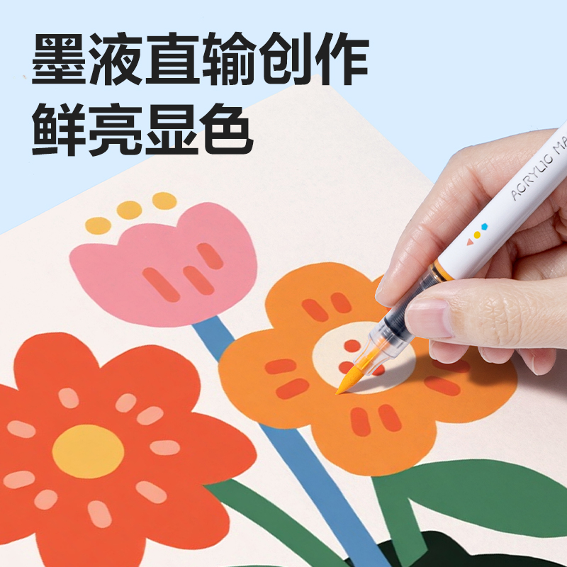 纵横HM168-24墨力全开PP盒装直液式软绘丙烯马克笔(混)(24色/盒)