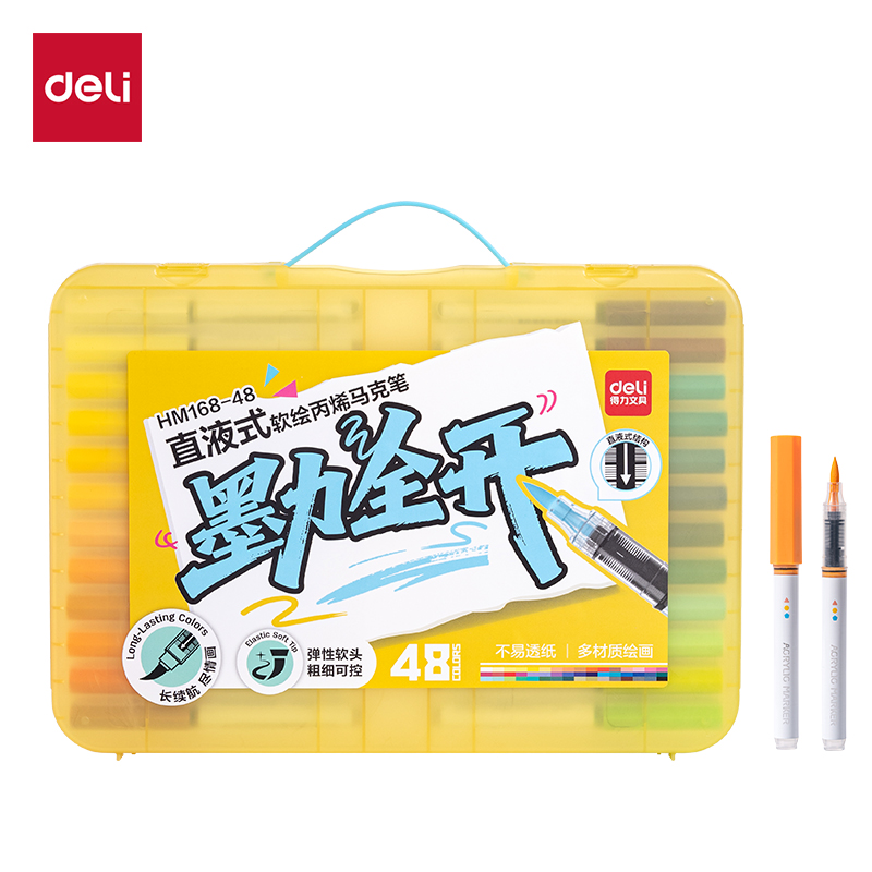 纵横HM168-48墨力全开PP盒装直液式软绘丙烯马克笔(混)(48色/盒)