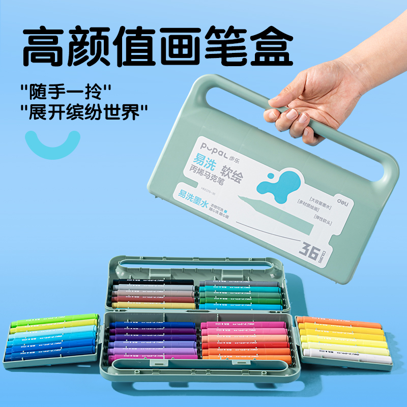纵横HM376-24步乐PP盒装粗三角杆易洗软绘丙烯马克笔(混)(24色/盒)