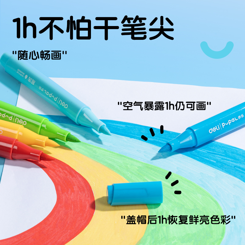 纵横HM376-48步乐PP盒装粗三角杆易洗软绘丙烯马克笔(混)(48色/盒)