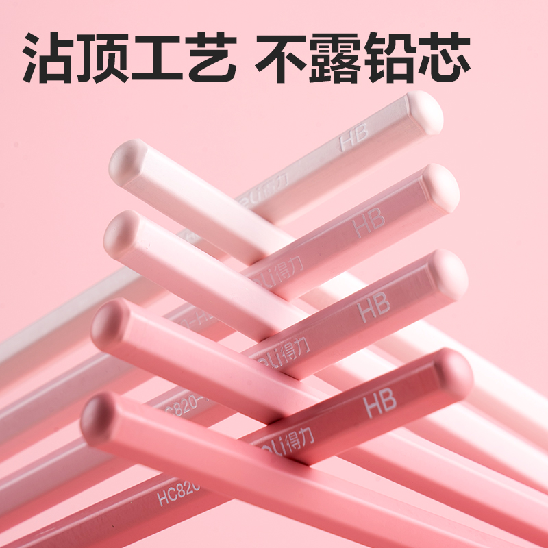 纵横HC849-2B六角杆5色渐变书写铅笔2B(粉)(50支/筒)