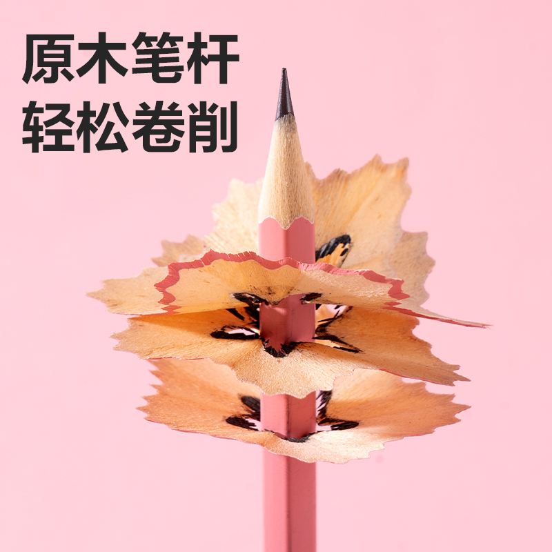 纵横HC849-HB六角杆5色渐变书写铅笔HB(粉)(50支/筒)