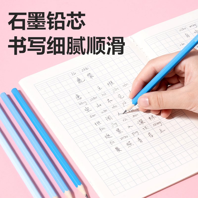 纵横HC849-2B六角杆5色渐变书写铅笔2B(蓝)(50支/筒)