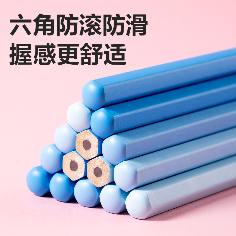 纵横HC848-2B六角杆5色渐变书写铅笔2B(蓝)(30支/筒)