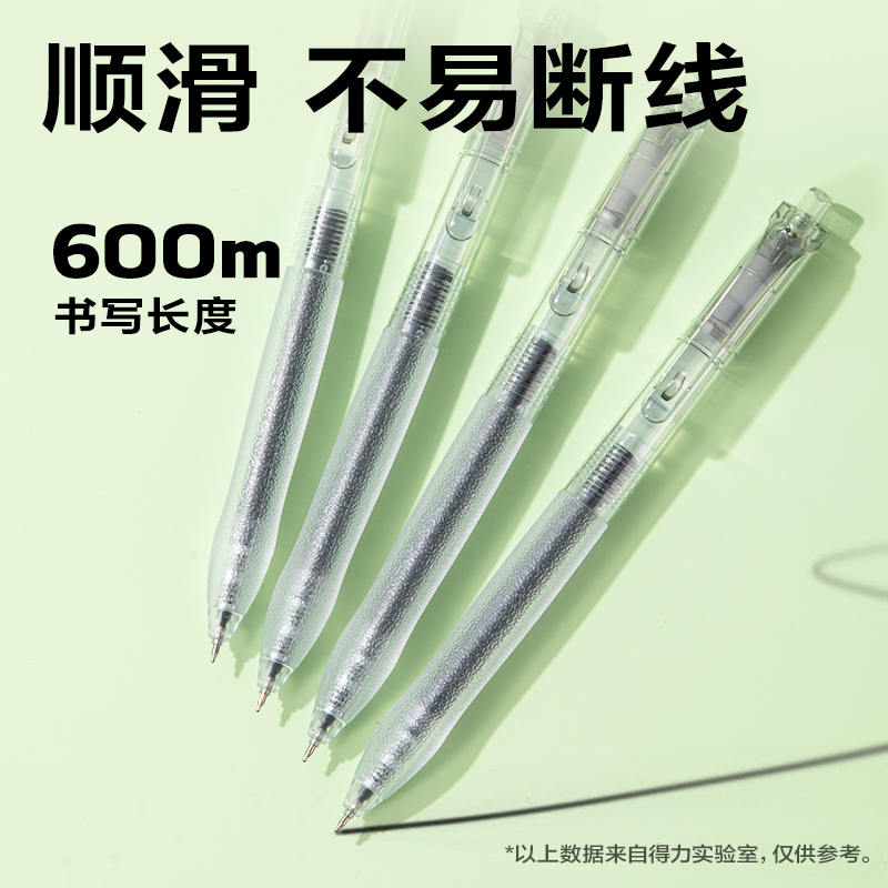 纵横S07-S5按动考试中性笔0.5mm ST笔头(5支/盒)