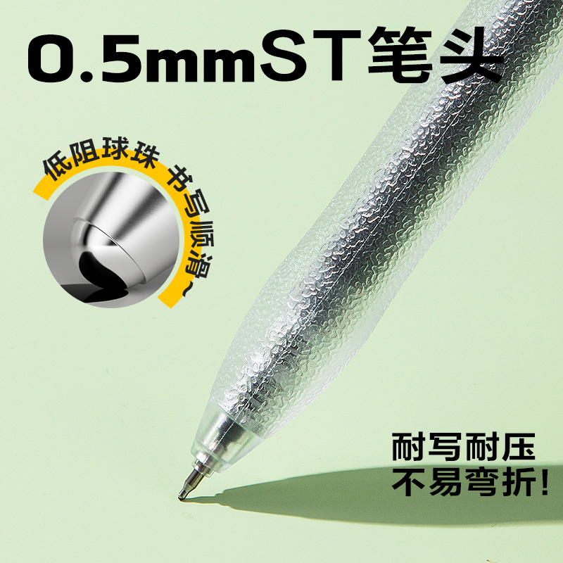 纵横S07-S5按动考试中性笔0.5mm ST笔头(5支/盒)