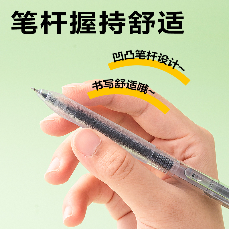 纵横S07-S5按动考试中性笔0.5mm ST笔头(5支/盒)
