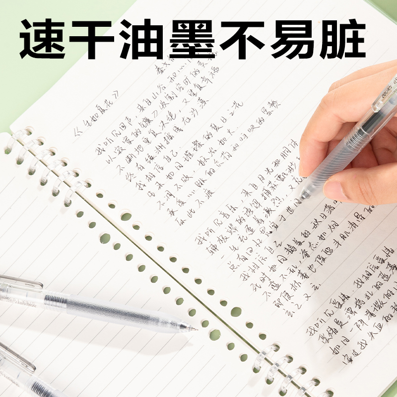 纵横S07-S5按动考试中性笔0.5mm ST笔头(5支/盒)
