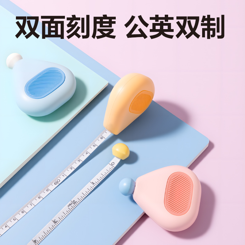 纵横TT103潮萌皮卷尺2m(蓝)(个)
