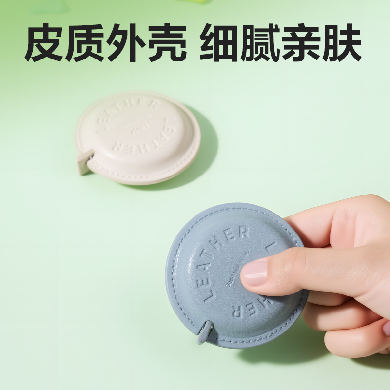 纵横TT112皮质皮卷尺2m(白)(个)