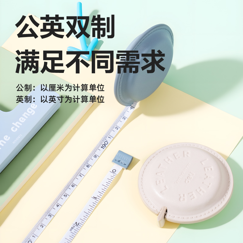 纵横TT112皮质皮卷尺2m(白)(个)