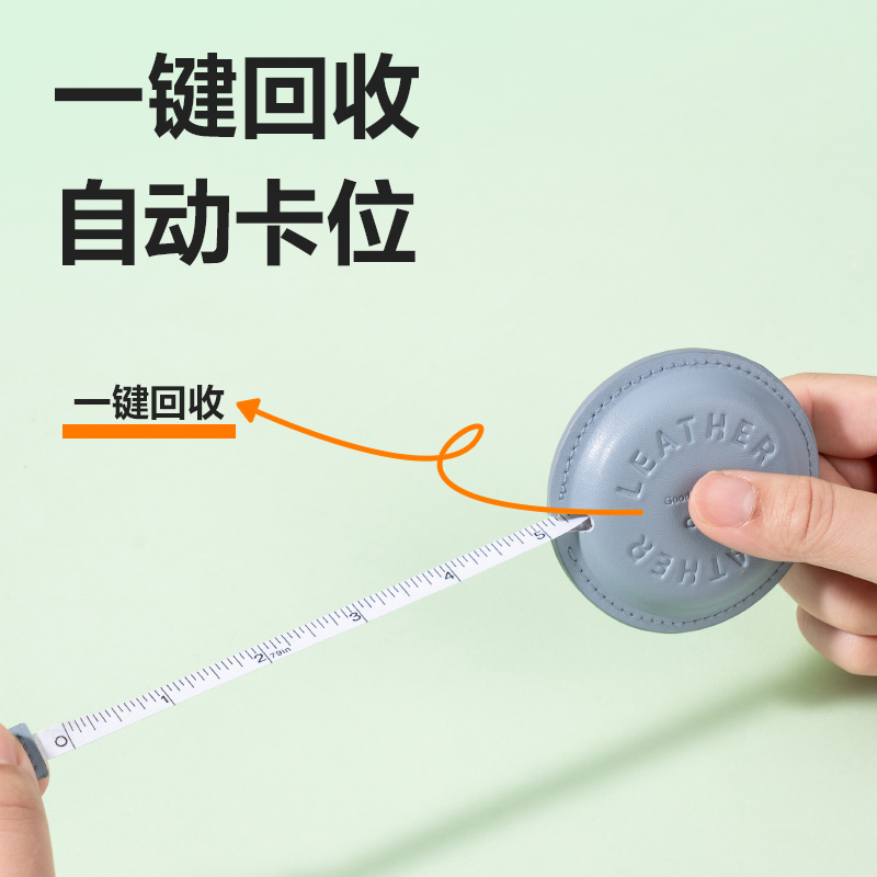 纵横TT112皮质皮卷尺2m(白)(个)