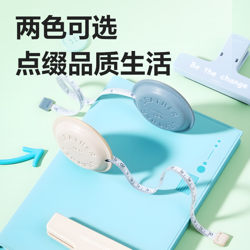 纵横TT112皮质皮卷尺2m(白)(个)