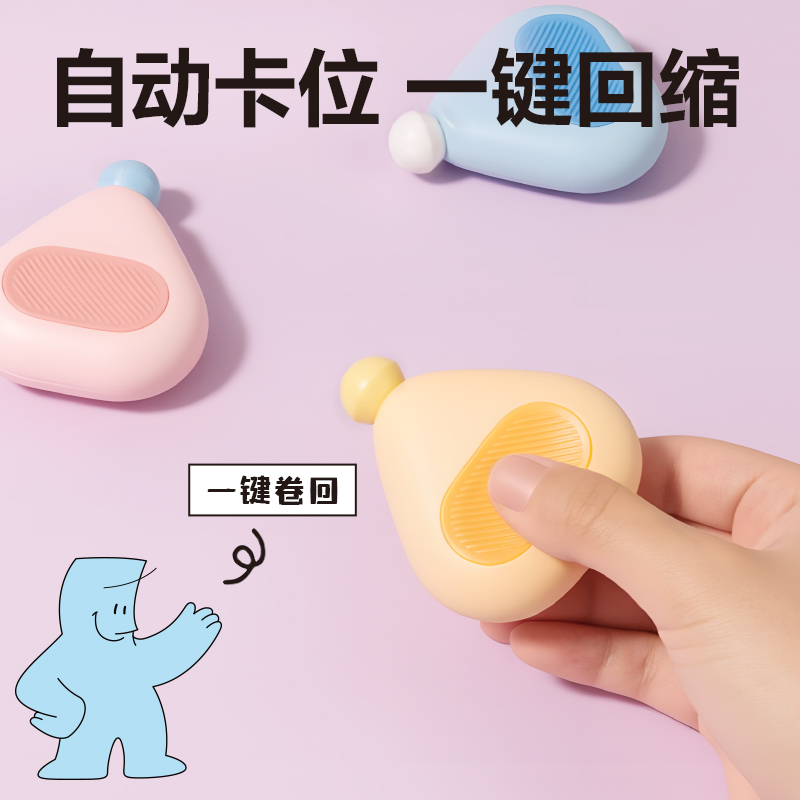 纵横TT103潮萌皮卷尺2m(粉)(个)