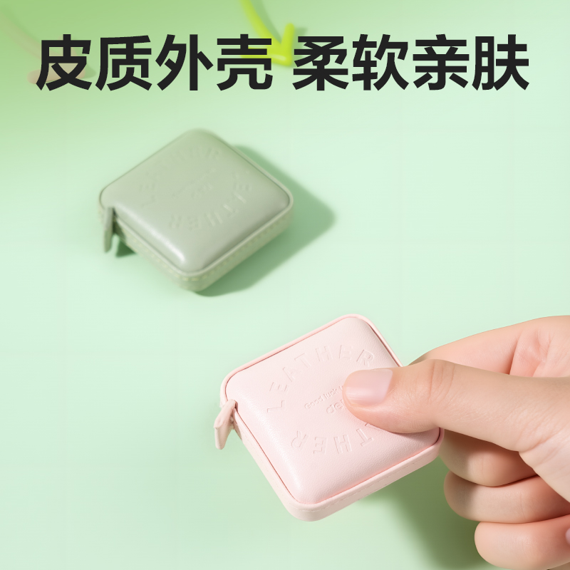 纵横TT111皮质皮卷尺1.5m(粉)(个)