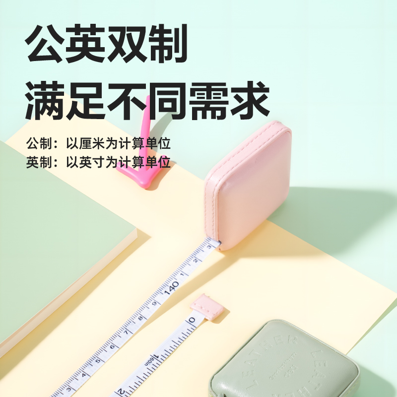 纵横TT111皮质皮卷尺1.5m(粉)(个)