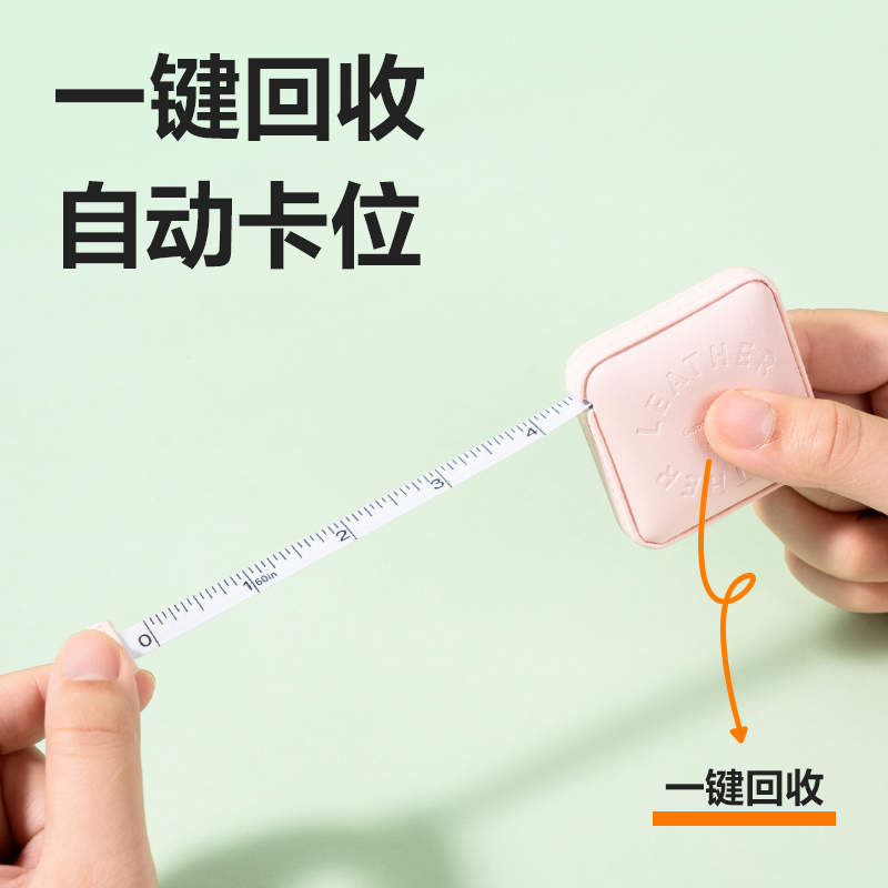 纵横TT111皮质皮卷尺1.5m(粉)(个)