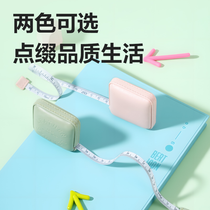 纵横TT111皮质皮卷尺1.5m(粉)(个)