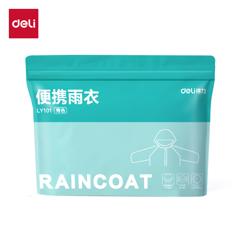 纵横LY101便携雨衣(青)(袋)
