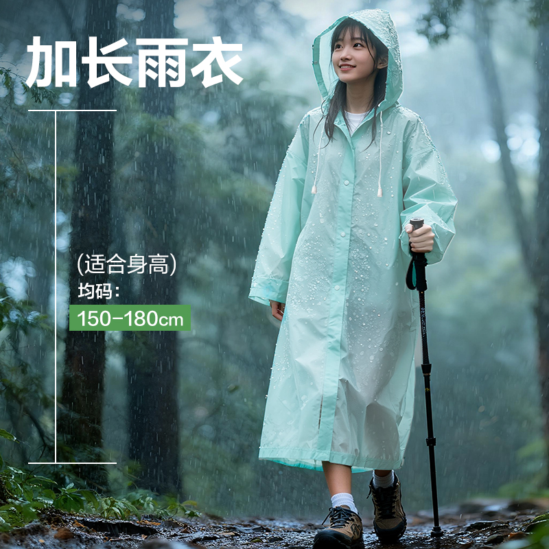 纵横LY101便携雨衣(青)(袋)