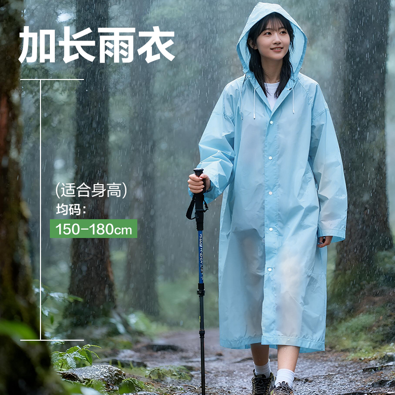 纵横LY101便携雨衣(蓝)(袋)