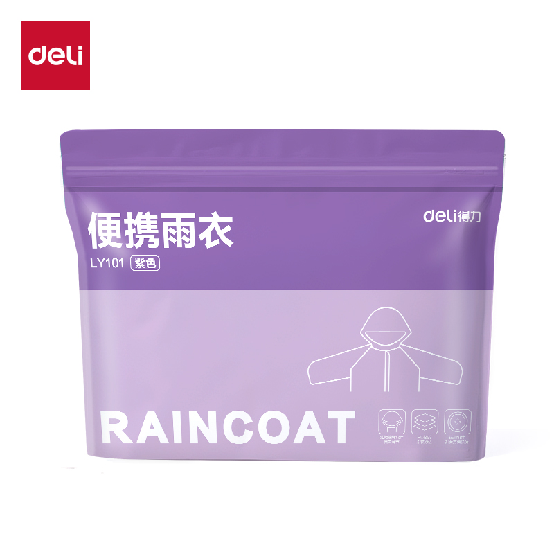 纵横LY101便携雨衣(紫)(袋)