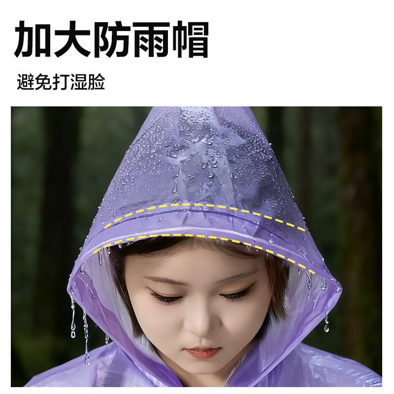 纵横LY101便携雨衣(紫)(袋)
