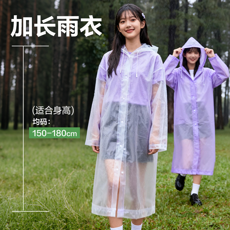 纵横LY101便携雨衣(透明)(袋)