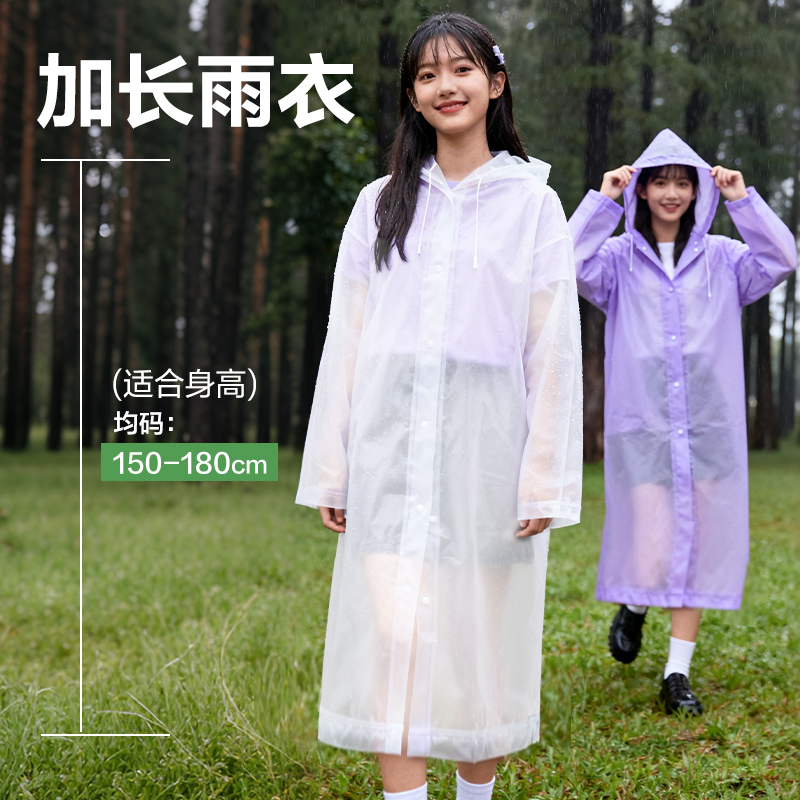 纵横LY101便携雨衣(白)(袋)