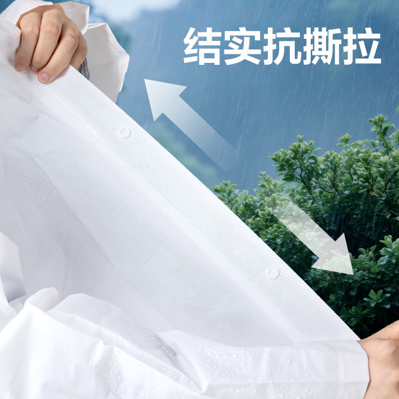 纵横LY101便携雨衣(白)(袋)