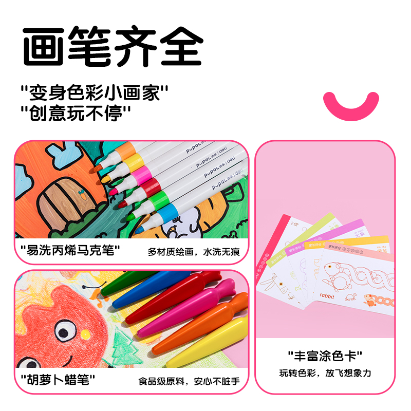 纵横HM109步乐画材套装(混)(套)