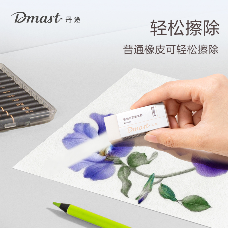 dmast丹途RK501-24可擦标记彩铅(混)(24色/盒)