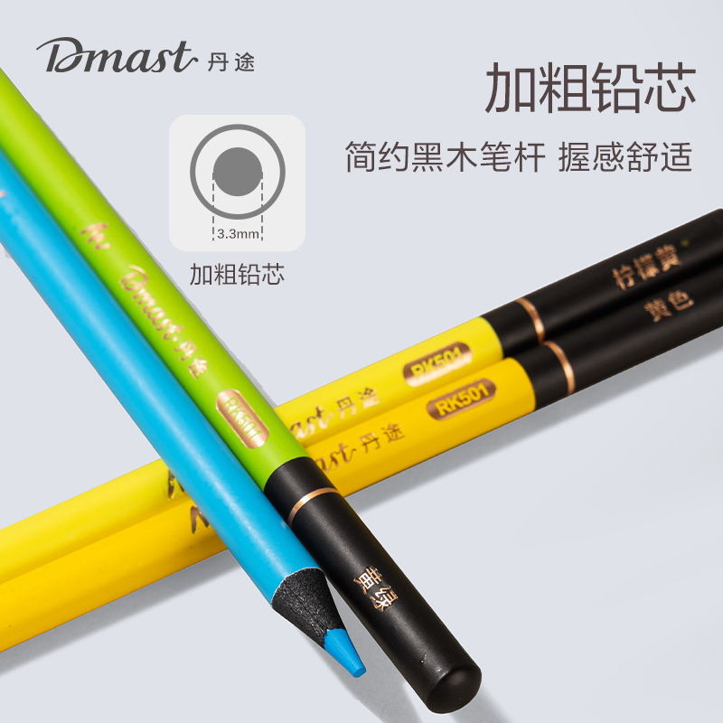dmast丹途RK501-24可擦标记彩铅(混)(24色/盒)