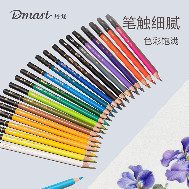 dmast丹途RK500-A可擦标记彩铅(混)(12色/盒)