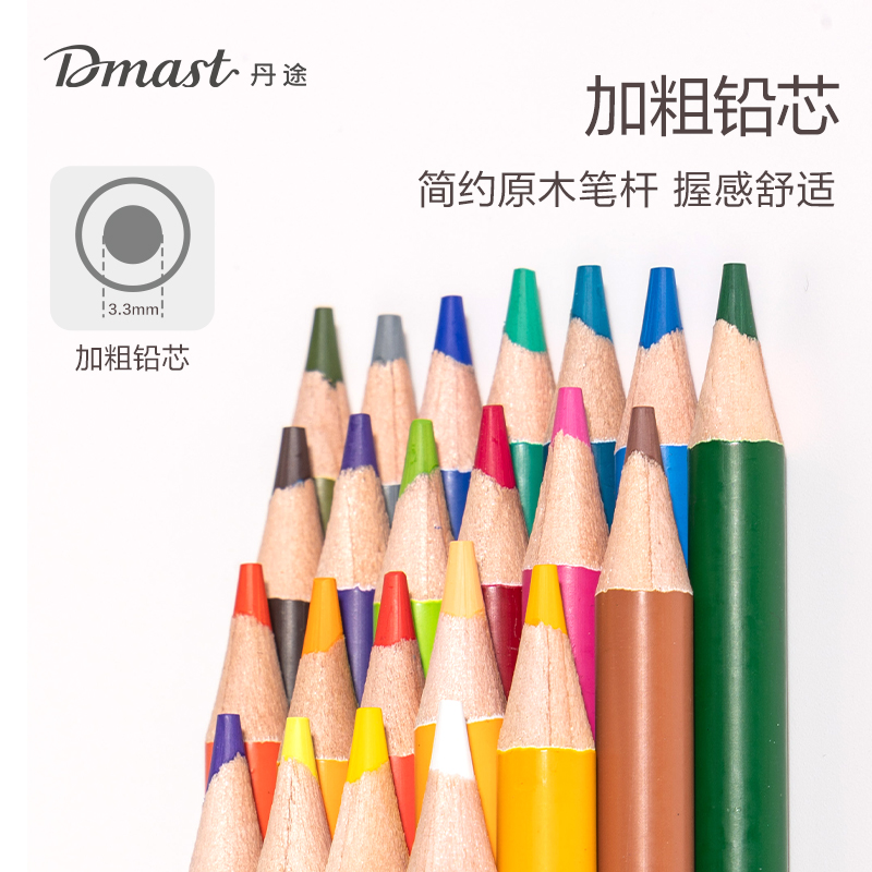 dmast丹途RK500-A可擦标记彩铅(混)(12色/盒)