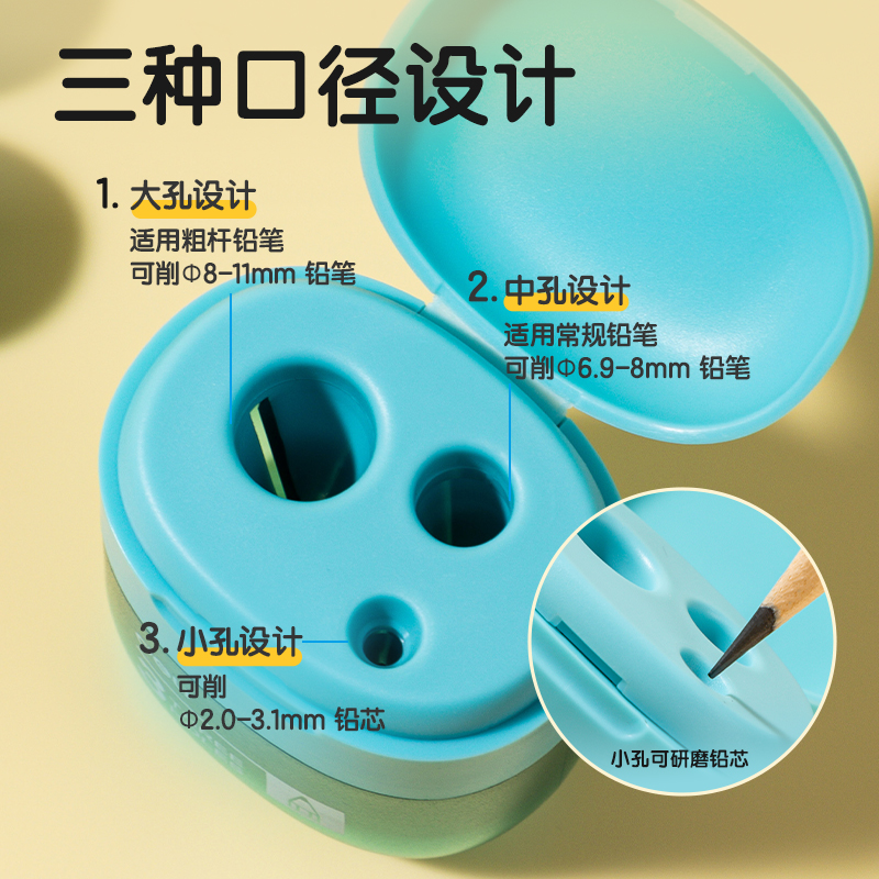 纵横VB185耳机仓三孔卷笔刀(蓝色)(个)
