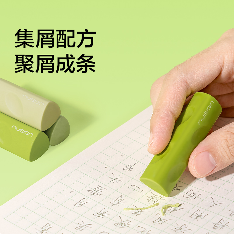 纽赛NS799绿色洞洞渐变橡皮擦(绿)(盒)