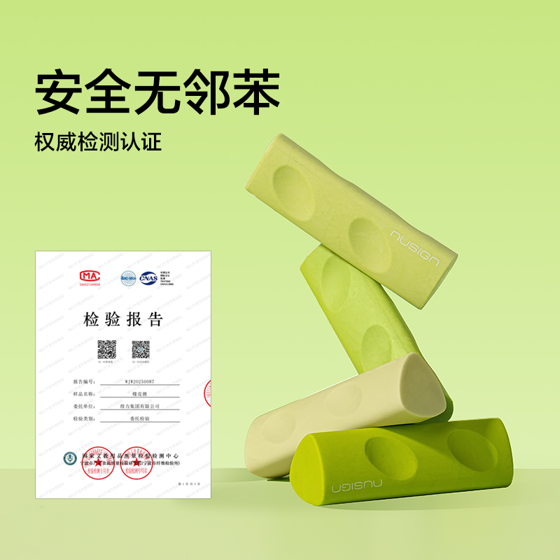 纽赛NS799绿色洞洞渐变橡皮擦(绿)(盒)